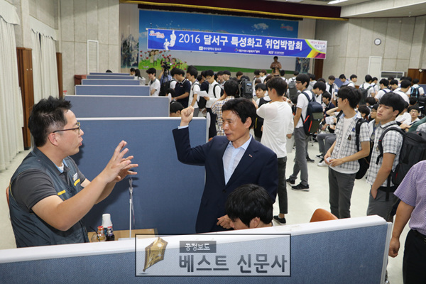 특성화고 취업박람회2.jpg