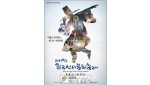 영주   1-1 2018영주 한국선비문화축제 홍보 포스터 공모 최우수상(김명준씨).jpg